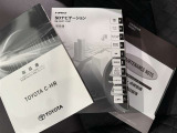 メンテナンスノート、取扱説明書です。 その車の整備記録が事細やかに記録されています。 車が生まれてから今までどのような道を歩んできたのか判るとても重要な物ですよ。