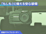 前後ドライブレコーダー付き!万が一事故が発生した時や、あおり運転にあった時にも安心です!今や必需品ですね!