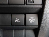 非常時やキャンプなどに役立つAC100Vコンセント付きです。