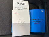 取扱説明書や整備記録簿も付属しておりますので、ご安心下さい。