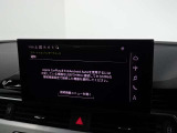 アップルカープレイやアンドロイドオート機能を利用して、アウディ車とお手持ちのスマートフォンを直接接続できる「アウディスマートフォンインターフェイス」が装備されております。
