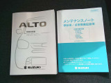 取扱説明書・メンテナンスノートも完備しております!
