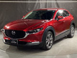 燦爛とした美意識を感じさせるCX-30!『美しく走る』ことの歓び、優雅なひと時をお楽しみください。