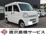 アグリショップ唐沢農機サービスです!軽自動車・商用車を多数取り扱っております!ローン取扱い有★★業販可能です!