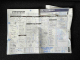 中古車をお選びいただく際、画像や情報が認定中古車カルテ&rdquo;でわかります。すべての項目の情報が表示されている物ではございませんので予めご了承下さい。