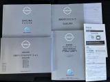 車両取扱説明書・メンテナンスノート(整備手帳)・各種電装品取扱説明書