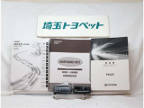 保証書、メンテナンスノート(整備手帳)、取扱説明書、完備しております。これらが揃っていると、このお車が大切に乗られていたことが伺えて、安心してお買い求めいただけますね!