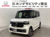 東北六県をカバーする『ホンダモビリティ東北』の全在庫のご商談も、ご希望に合わせて可能です。お気軽にお問い合わせ下さい。なお、他店にて展示の中古車は店舗間に応じて別途陸送費がかかります。ご了承ください。