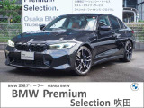 この度は、弊社の車両をご覧いただき誠にありがとうございます。弊社はBMW正規ディーラーでございますので、遠方よりのご購入もどうぞご安心ください。お問合せは(無料ダイヤル)0078-6002-613077迄!