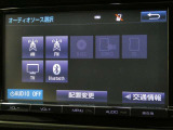 オーディオメニューです。Bluetoothオーディオも接続可能です。