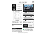車両評価証