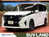 登録済未使用車 両側電動ドア 全周囲カメラ 衝突被害軽減システム