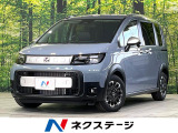 登録済未使用車 両側電動ドア ホンダセンシング レーダークルーズ