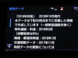 地図データは2018年秋版となっております☆
