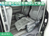 オットマン付き ゆったりと足を伸ばしてくつろげます。長距離ドライブも快適に過ごせます!