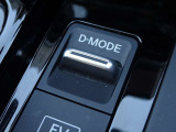 【ドライブモード】e-Pedal Step SPORTモード・e-Pedal Step ECOモード・STANDARDモードの3種  ♪普段の運転ではECOモード、軽快な加速とECOを両立したいときはSPORTモードをおすすめします