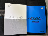 取扱説明書や整備記録簿も付属しておりますので、ご安心下さい。