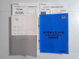 【取扱い説明書;オーナーズマニュアル】緊急時に助かりますね。それに加えメンテナンスノートがあるのは大切にされていた証拠です。