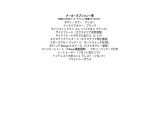 こちらの車両の付属のメーカーオプション一覧