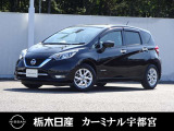 この度は栃木日産 カーミナル宇都宮の車をご覧頂き誠にありがとうございます! 電話でのお問い合わせは 、フリーダイヤル0078-6002-777992までお気軽にご連絡ください♪