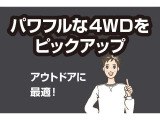 4WD!なのでアウトドアにピッタリ♪雪が降っても安心♪