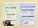 「サポカーあんしん診断」「ハイブリッドシステム診断」実施済み。トヨタ専用診断機器で安心安全にお乗り頂けるよう、綿密に点検しています。