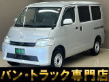 バントラック専門店 総在庫50台 ハイエース NV350キャラバン中心にガソリン車 ディーゼル車 在庫多数 タウンエース バネット 軽トラ 軽バンも多数ございます