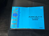 新車時のメンテナンスノートが、しっかりと手元に揃っております。