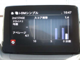 i-DMが搭載されております。乗員全員がクルマとの一体感を感じながら快適にドライブを楽しめるようになる、運転スキルの習得・向上をサポートします。