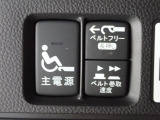 車いすの乗り入れ操作はスイッチ&リモコンでラクラク行えます!電動の安定した作動で車いすの方も安心です♪