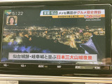 テレビ番組を画面で楽しめる装備です。停車中の待ち時間にも映像を視聴でき、車内で過ごす時間を快適に活用できます。番組表示が大きく、内容を確認しやすい画面です。