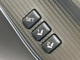 【メモリー機能付きパワーシート】ドライバーごとに設定したシート位置を記憶して、ボタン一つで切り替えできる便利な機能!運転する方が複数名いらっしゃるご家庭におすすめです♪