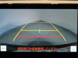 バックガイドモニターで搭載で、駐車場もラクラク安心!