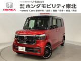 東北六県をカバーする『ホンダモビリティ東北』の全在庫のご商談も、ご希望に合わせて可能です。お気軽にお問い合わせ下さい。なお、他店にて展示の中古車は店舗間に応じて別途陸送費がかかります。ご了承ください。