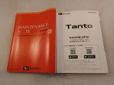 取扱説明書・保証書 車の使い方や、これまでの整備歴をご確認頂けます。