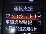 【エマージェンシーブレーキ】前方の車両や歩行者と衝突のおそれがあるとき、警報とブレーキにより、運転者の衝突回避操作を支援します。