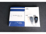 記録簿はお車の履歴書です。出どころのしっかりしたお車です。更に認定中古車の保証を付けてのお渡しです。