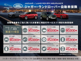 【ランドローバーオーナー様限定】自動車保険にご加入頂くと手厚い独自サービスを無償提供。まずはスタッフにお気軽にお尋ねください。