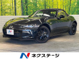後期型 6MT I-ACTIVESENSE 8.8型マツダコネクト
