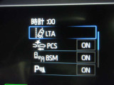 安全運転をお手伝いする運転支援装置「トヨタセーフティセンス機能」付きです。