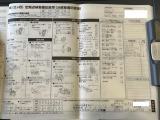 整備記録も当社でのものです。ご確認ください。