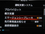 サポカーは、高齢運転者を含めた全てのドライバーによる交通事故の発生防止・被害軽減対策の一環として、国が推奨する新しい自動車安全コンセプトです。詳しくは販売店スタッフまでお尋ね下さい。