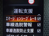 【エマージェンシーブレーキ】前方の車両や歩行者と衝突のおそれがあるとき、警報とブレーキにより、運転者の衝突回避操作を支援します。