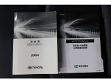 取扱説明書、メンテナンスノートは当然ございます。