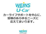 【新しいうれしい!をつくる】ウエインズグループは、これからもお客様満足のために、次の&ldquo;新しい&rdquo;に挑戦し続けてまいります。