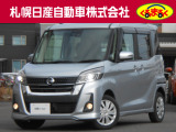「デイズルークスH/S」入荷しました。エマブレ・踏み間違い衝突防止アシスト・VDC・アラウンドVM・オートスライドドア(助手席側)・LEDヘッドランプ・運転席ヒーター付シート・ナビ・ETC・リモスタ。