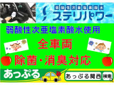 ★TEL 0078-6002-981283 (フリーダイヤル) ★メール apple.higashikakogawa@gmail.com ★LINE @767zeaoj ★ お気軽にお問い合わせください♪