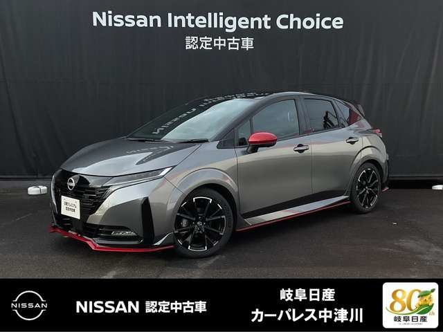 ノートオーラ 1.2 NISMO