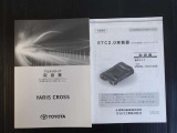 その他各種取り扱い説明書も付属していますのでいつでも確認ができて安心です。