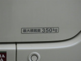 最大積載量は350kgです。